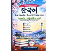 Korean for Arabic Speakers: A Complete Beginner’s Course from Hangul to Everyday Conversation