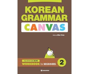KOREAN GRAMMAR CANVAS - WORKBOOK for BEGINNERS 2