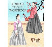 Korean Handwriting Practice Workbook: Book of Wongoji Grid Paper Designed for Writing Korean Hangul Characters. Contains Quick Reference Guide and ... Practice Writing the Korean Alphabet!
