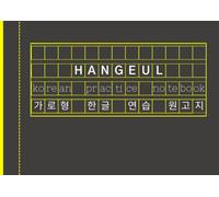 Korean Hangeul writing practice notebook wongoji