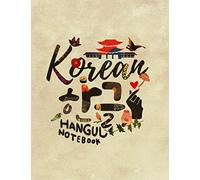 Korean Hangul: Hangul Writing Practice Notebook 120 Pages 8.5 x 11 inches - Korean Language Learning