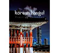 Korean Hangul Practice Notebook: Calligraphy Korean Workbook | Hangeul Writing Practice Book | Korean Journal for Kids and Adults