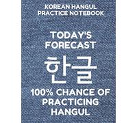 Korean Hangul Practice Notebook: Hangul Manuscript Wongoji Writing Paper, Large Size for Students, Funny Forecast Denim Cover
