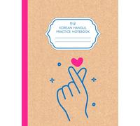 Korean Hangul Practice Notebook: Korean Language Learning Workbook, Large Composition Book, Korean Heart Fingers Cover (Hangul Manuscript Paper, 11" x 8.5", 110 Pages)
