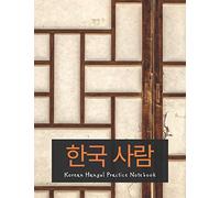 Korean Hangul Practice Notebook: Korean Workbook | Hangul Manuscript Paper Notebook | Practice paper for Korea Language Learning with Grid