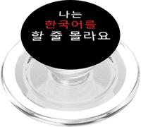 Korean Humor I Don’t Speak Korean Funny Phrase PopSockets PopGrip for MagSafe