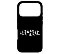 Korean Language Hangul Funny Phrase “I Don’t Speak Korean” Case for iPhone 17 Pro