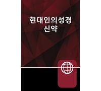 Korean Living Bible New Testament, Paperback