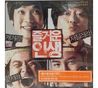 Korean Movie Soundtrack - 楽しき人生 OST (韓国盤)