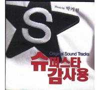 Korean Movie Soundtrack - スーパースター・カム・サヨン(韓国盤)