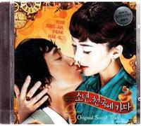 Korean Movie Soundtrack - 少年、天国へ行く(韓国盤)
