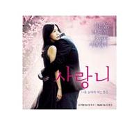 Korean Movie Soundtrack - 親知らず(韓国盤)
