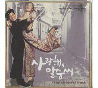 Korean Movie Soundtrack - Bravo, My Life OST
