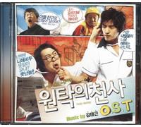 Korean Movie Soundtrack - Holy Daddy OST