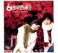 Korean Movie Soundtrack - Lovers of Six Years OST