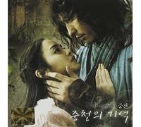 Korean Movie Soundtrack - Memory of The Restless OST