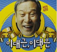 Korean Movie Soundtrack - Mr. Lee Vs. Mr. Lee OST [DE Import]