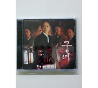 Korean Movie Soundtrack - Shadows In The Palace OST