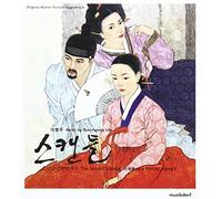 Korean Movie Soundtrack - Untold Scandal OST