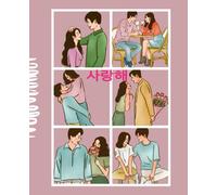 Korean Notebook - Korean Drama - Pastel Pink - Cute Korean Aesthetic Notebook - Kawaii Journal Wide Ruled Paper - 7.5x9.25 120 pages - Korean Themed - Matte Cover: Korean Art And Kpop Lovers Gift Idea