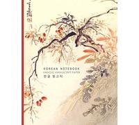Korean Notebook: Korean Writing Practice Notebook - A4 Hangul Manuscript Paper with Blank Boxes Squares in Lines for Practising Hangeul Handwriting Script, Korea Vintage Nature Fruit Tree Art cover