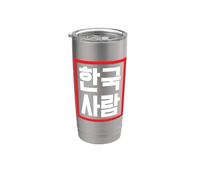 Korean Person Funny Conversational Korean Word Stainless Steel Insulated Tumbler
