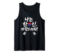 Korean Person Pride South Korea Flag Proud to Be Korean Tank Top