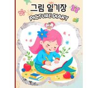 Korean Picture Diary: Draw And Write Journal For Kids - Korean-English Bilingual Picture Diary - Grim-Ilgijang (그림 일기장): Hangeul Alphabet Lessons, Drawing Prompts, and Word Banks (K-Culture Journey)