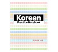 Korean Practice Notebook: Colorful Hangul Workbook | Wongoji Manuscript Paper for Alphabet & Handwriting Learning