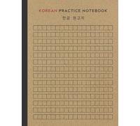 Korean Practice Notebook: Hangul Writing Practice Workbook with 120 Pages of Blank Hangul Manuscript Paper | Korean Alphabet Workbook for Kids and ... Style Dark Brown Color Cover (8.5 x 11 in)