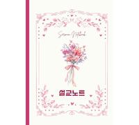 Korean Sermon Notebook 설교노트,주일 예배 Take note in Church, Beautiful and functional design: 교회 주일노트, Bible study ,스몰그룹에서도 사용하기 좋습니다. 새신도 선물, 전도용으로도 좋습니다.