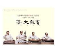 Korean traditional classic CD, Kim young Jae - Harleian Sound Library[002kr]