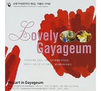 Korean Traditional Music - スンミョン・カヤグム演奏団 5集 - ラブリー・カヤグム(韓国盤)