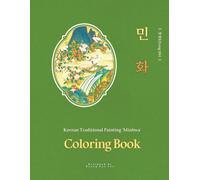 korean traditional painting minhwa coloring book 3. Long life 2 (Korean Traditional Painting Minhwa Coloring Book : children, adults, brain development, fostering creativity, relieving stress)