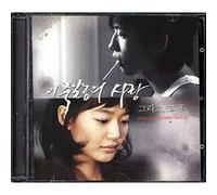 Korean TV Series Soundtrack - このろくでなしの愛 Vol. 2 - そしてその後… OST (韓国盤)