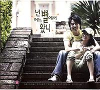 Korean TV Series Soundtrack - What Planet Are You From? OST (MBC TV Series)