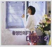Korean Various Artists - Hwang Jung Min's FM vol.2