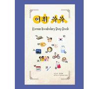 어휘 쑥쑥 Korean Vocabulary Busy Book