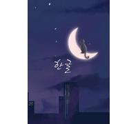 Korean Vocabulary Notebook: 3 column vocabulary moonlight notebook