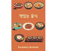 Korean Vocabulary Notebook: Build Your Own Dictionary - Blank Vocabulary Notebook with 3 Columns - Learn New Words - Size 6x9 - 110 Pages - Delicious Food Cover