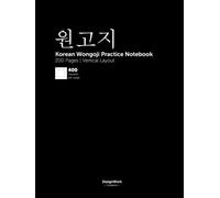 원고지 Korean Wongoji Practice Notebook: 200 pages | 400 squares per page | Vertical Layout