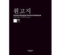 원고지 Korean Wongoji Practice Notebook: 200 pages | 400 squares per page | Vertical Layout