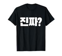 Korean Word Really? Jinjja? Korean Language Alphabet Hangul T-Shirt