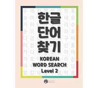 KOREAN WORD SEARCH Level 2