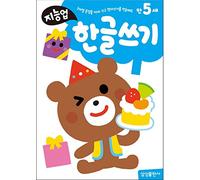 Korean Workbook Hangul Writing Korean Language Children Kid Textbook Study 5 Age