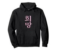 Korean Writing Hope Symbol Pink Hangul Calligraphy Gift Pullover Hoodie
