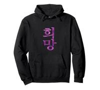 Korean Writing Hope Symbol Purple Hangul Calligraphy Gift Pullover Hoodie