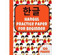 Korean Writing Practice Book For Beginner 120 Pages: Korean Notebook For Hangul, Hangul Manuscript Paper For Korean Language Learning (Korean Traditional Couple Design)