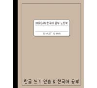 Korean Writing Practice Notebook: Hangeul, Korean Study Composition Notebook