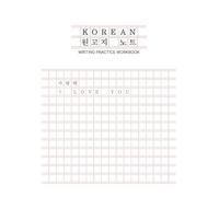 Korean Writing Practice Notebook: Hangul Manuscript Paper (Wongoji) Workbook with 120 Pages | Korean Alphabet Practice for Kids, Students, and Beginners